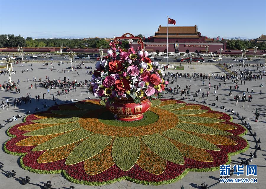 (社会)(1)“祝福祖国”巨型花篮全面亮相