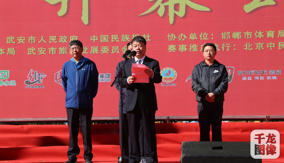 中共武安市委书记魏雪生（中）致开幕辞。李红星摄影