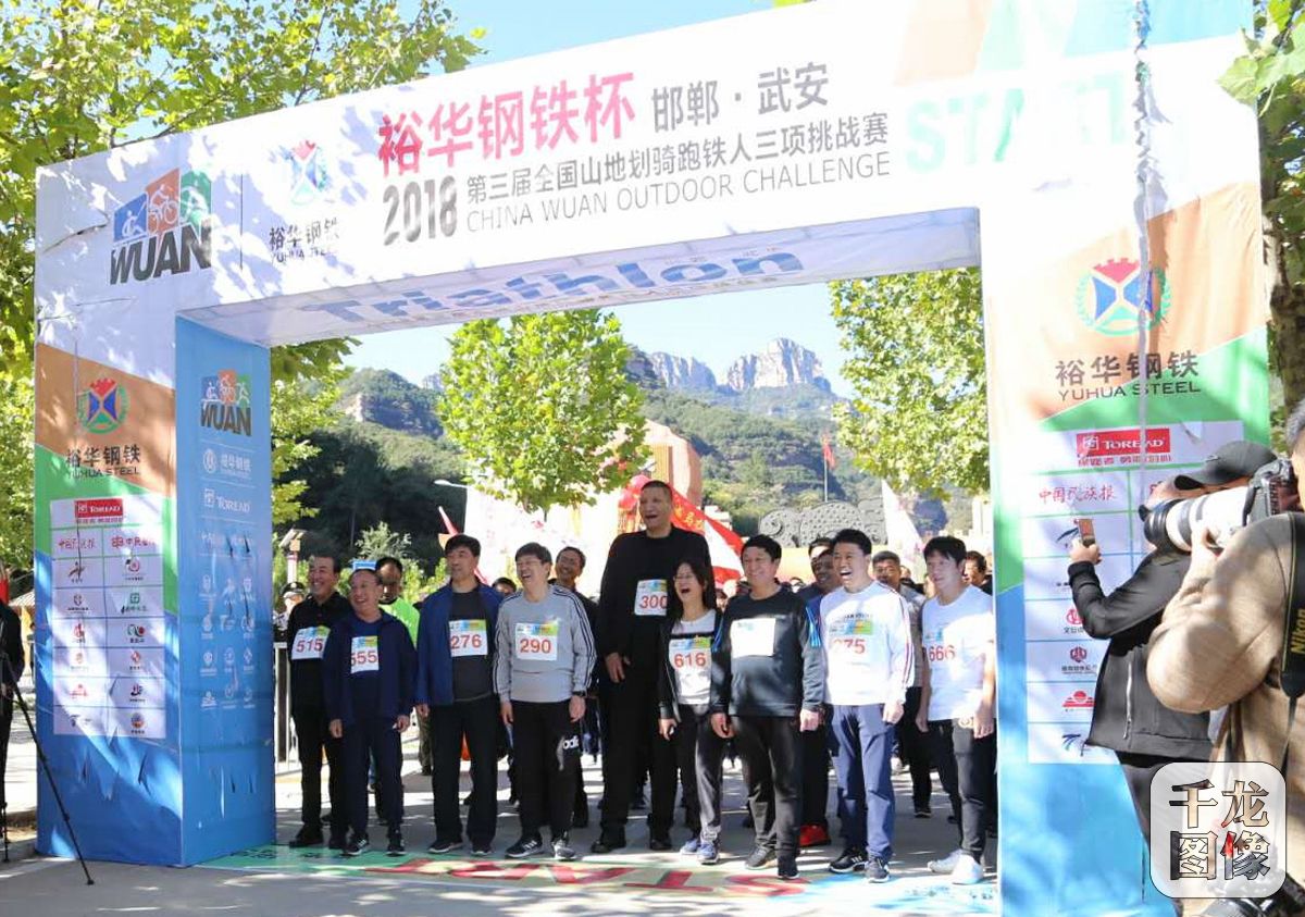 中国首个夺得NBA总冠军戒指的著名篮球运动员巴特尔（中），中共武安市委副书记路铭（左四），中共武安市委常委、宣传部长张丽英（左六）武安市人民政府副市长田俊勇（左七）周恩来总理的侄孙周日和（右一）为比赛领跑。李红星摄影