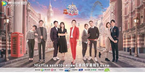 阿娇赖弘国订婚后首次同台 《爸妈学前班》传