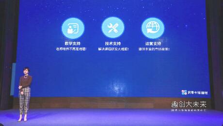 现百万营收 全国十多个省市机构获网易卡搭赋