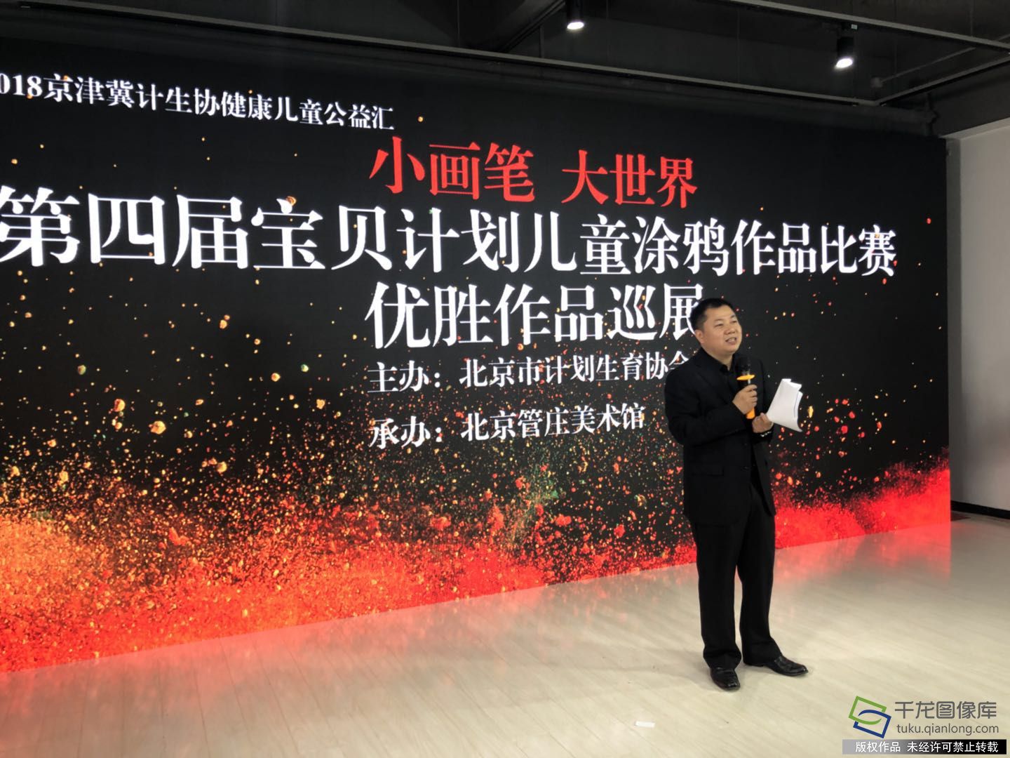 微信图片_20181013151701