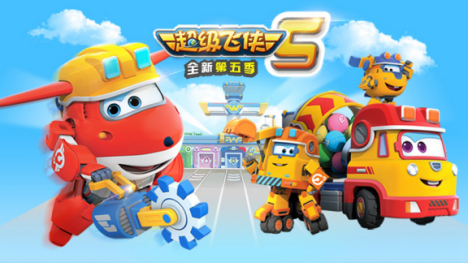 团队升级 《超级飞侠》第五季重磅来袭!