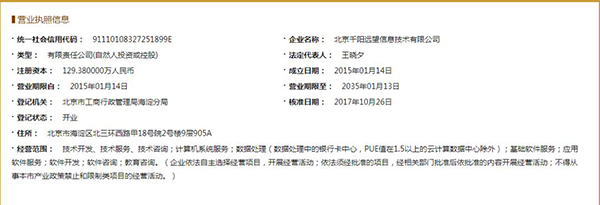 扫黄打非办:正核查作业App公号涉性暗示,查实