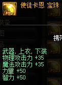 谁才是武器的第一附魔？数据分析12属强