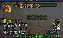 谁才是武器的第一附魔？数据分析12属强