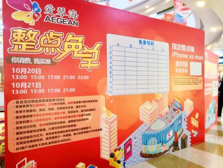 10月20日-21日北京太阳宫爱琴海5周年庆嗨购节即将开启。图为嗨购节幸运抽奖。千龙网发