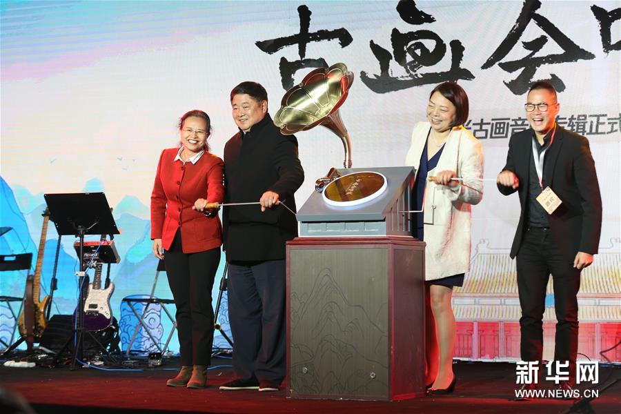 （文化）（4）故宫上演“古画会唱歌”音乐分享会