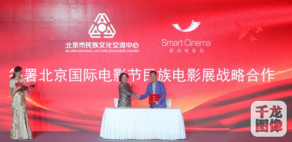 北京国际电影节民族电影战略合作