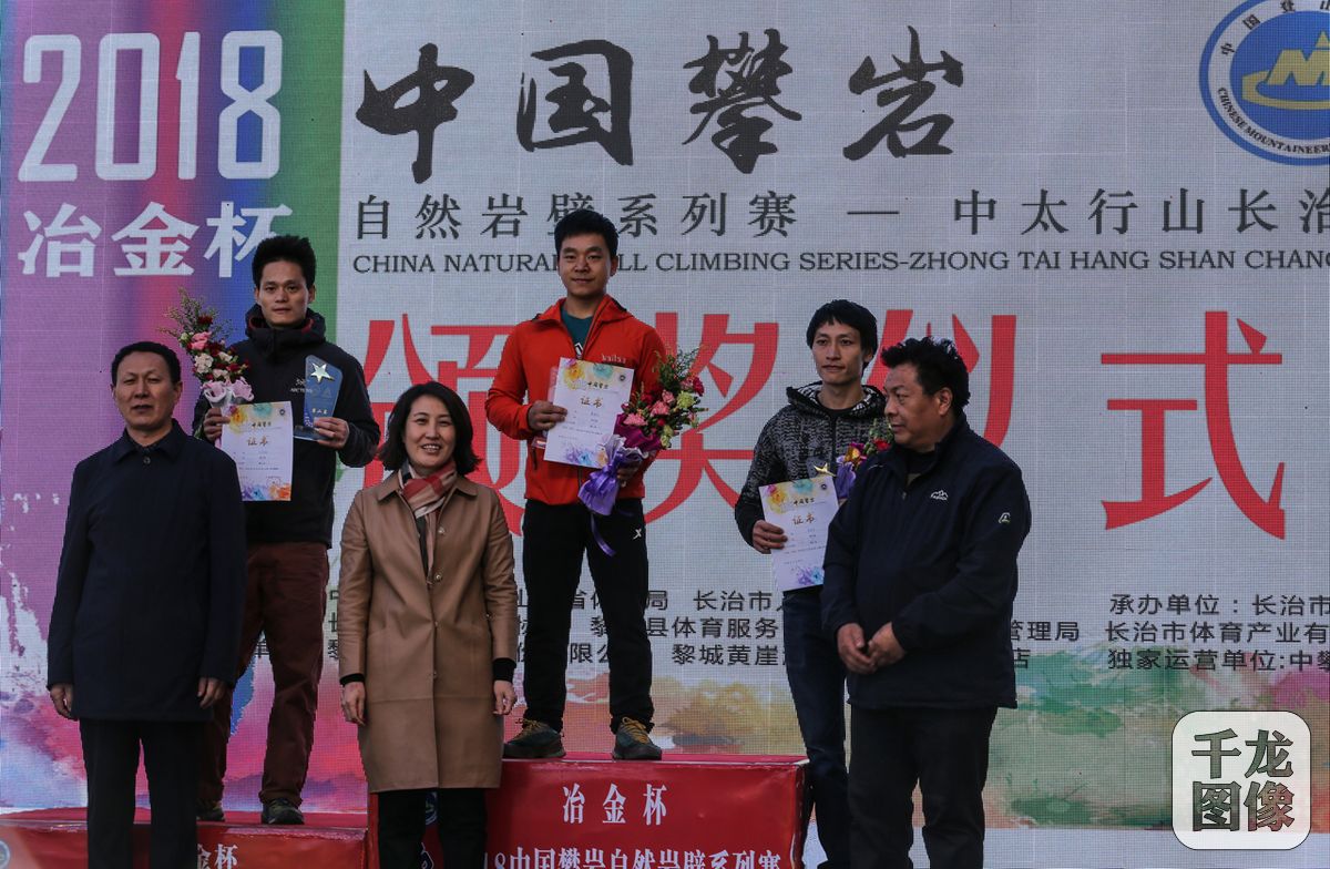 男子前三名颁奖