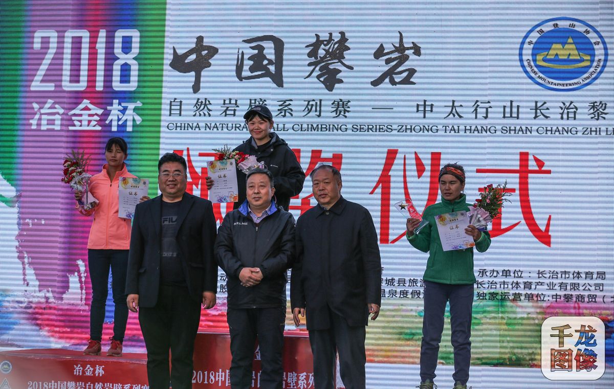 女子前三名颁奖