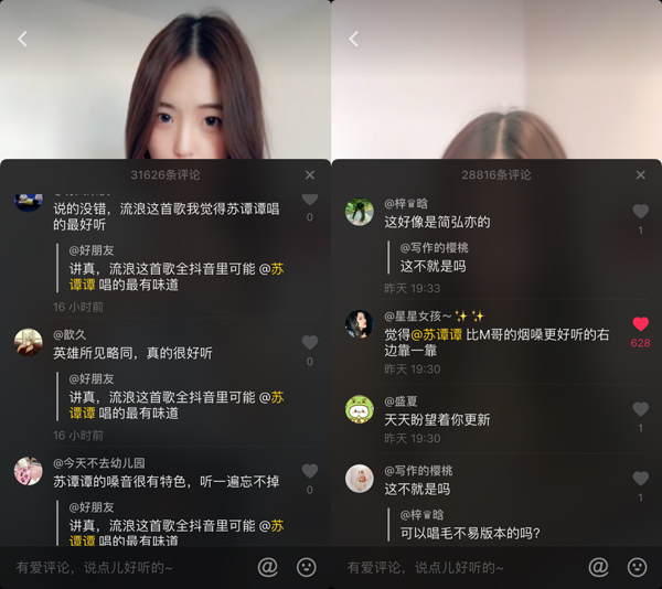 实力烟嗓获网友认可，苏谭谭将举办YY《流浪》专场