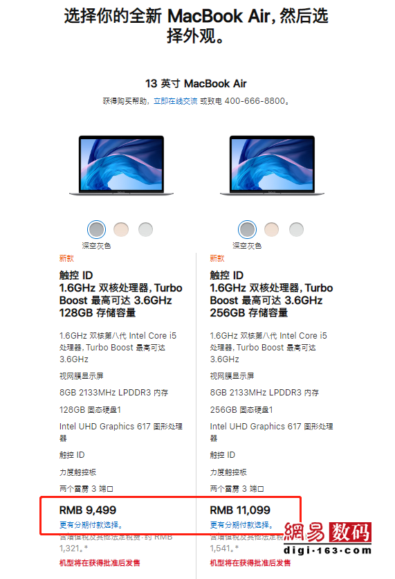 苹果发布新Macbook Air：新增视网膜屏/8348元起
