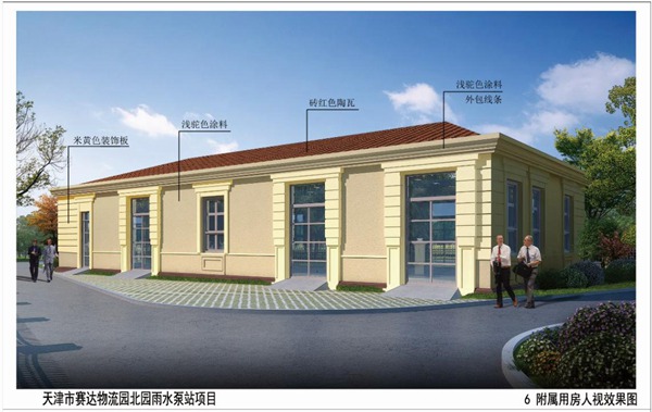 附属用房人视效果图