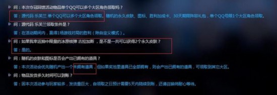 iG冠军月福利解析：源代码妖姬可领28个，图标皮肤优先未拥有！