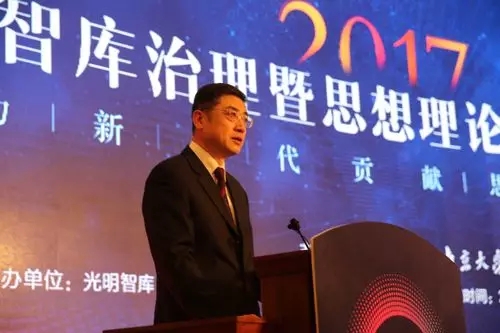 重磅预告！2018中国智库治理暨思想理论高峰论坛及优秀研究成果征集评选启事