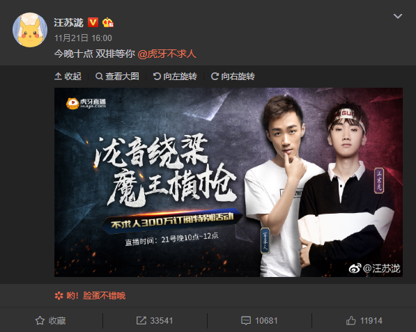 汪苏泷空降不求人直播间 巧遇周杰伦等歌坛大
