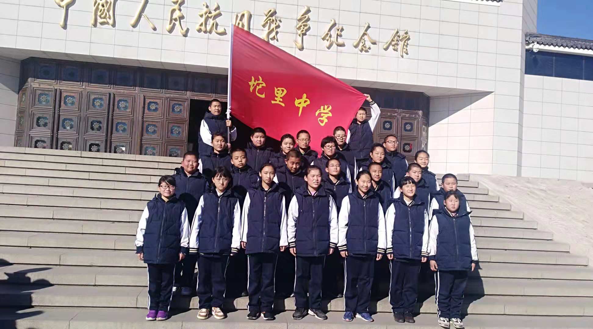 坨里中学走进抗日战争纪念馆