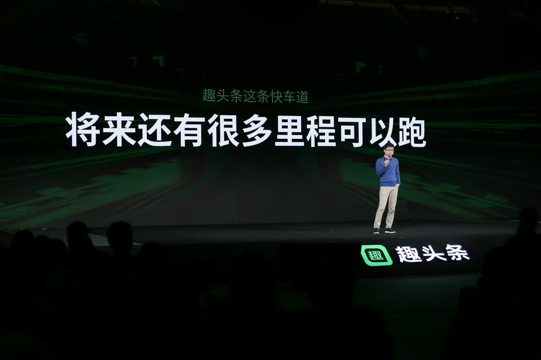 趣头条决心全面加强内容建设