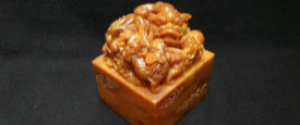 于雯溦：田黄石三连环玉玺