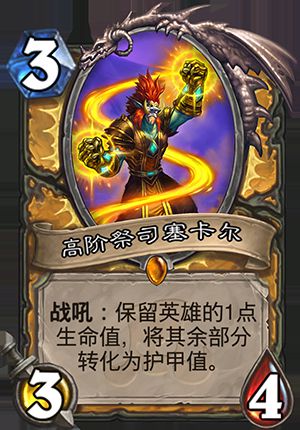 设计师推特答疑 塞卡尔会无视暂避锋芒