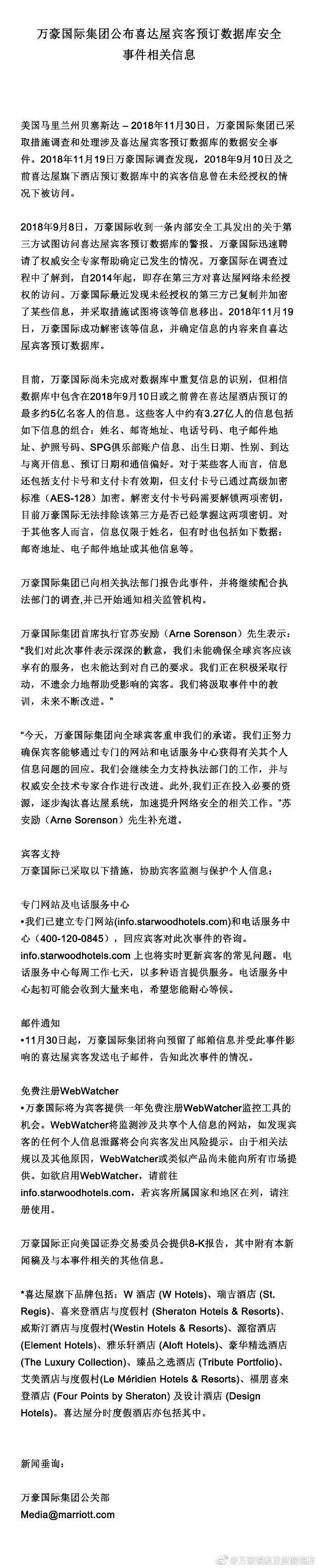 图片来自万豪