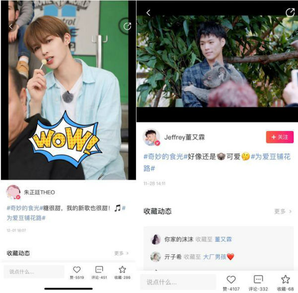 怎么弄粉丝互动 1543884530981.jpg