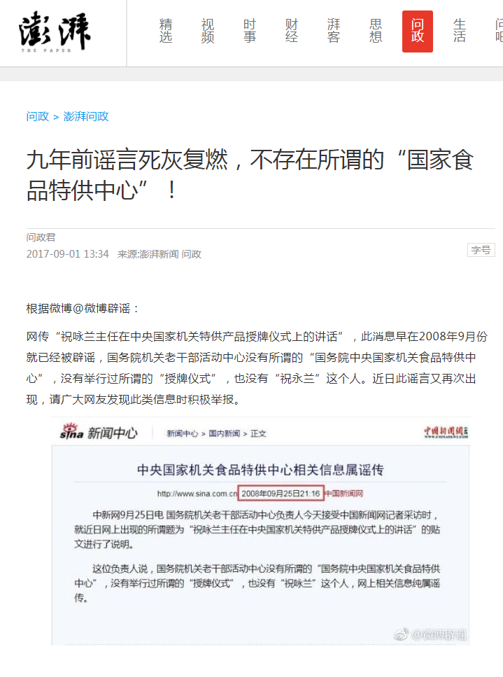 报道截图