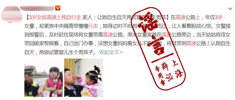 网传微博截图
