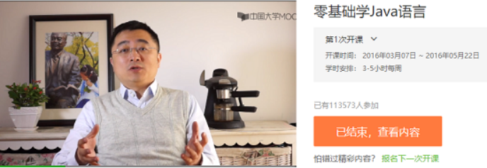 又拿了国家第一名  中国大学mooc是如何精益求精的