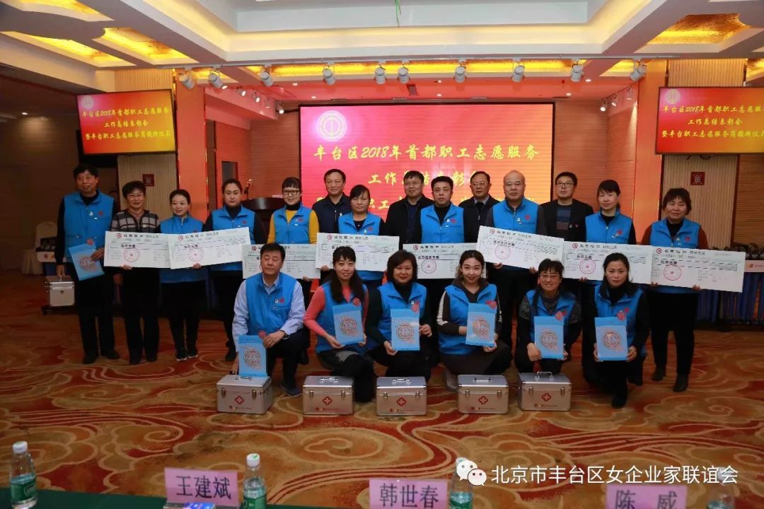 丰台·蓝马甲了不得,志愿服务美名扬