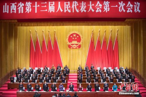 资料图:2018年1月31日,山西省第十三届人民代表大会第一次会议在太原市闭幕。 <a target='_blank' href='http://www.chinanews.com/'>中新社</a>记者 武俊杰 摄 资料图:2018年1月31日,山西省第十三届人民代表大会第一次会议在太原市闭幕。 <a target='_blank' href='http://www.chinanews.com/'>中新社</a>记者 武俊杰 摄