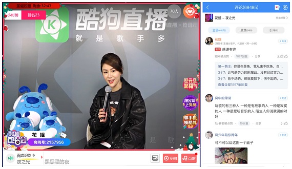 花姐酷狗首唱《夜之光》 表白粉丝超温暖