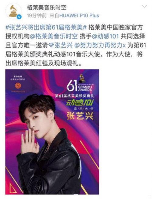 张艺兴荣获酷狗年度双语专辑 粉丝:没错 就是歌多