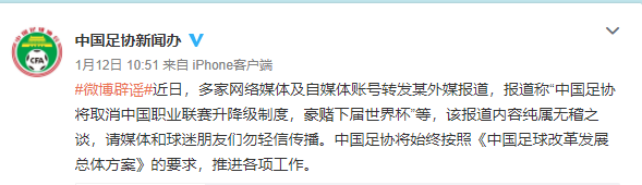 微博截图