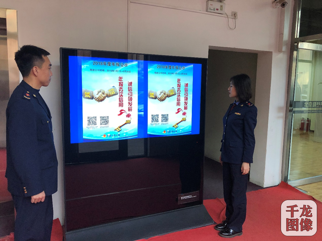 东城年报2
