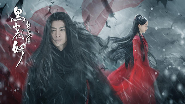 《白蛇传》番外收官!《新白蛇传之黑山老妖》强势压轴登场