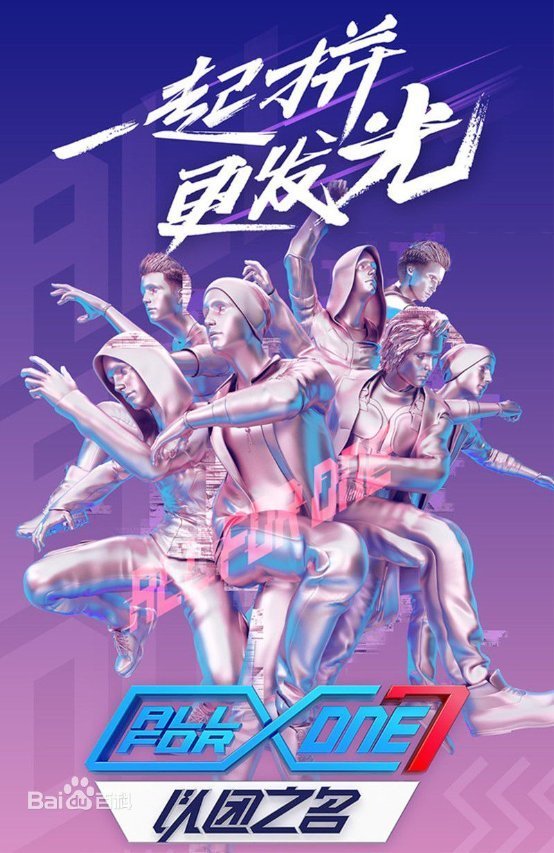 D7少年团实力亮相 「软饭团」传闻不攻自破