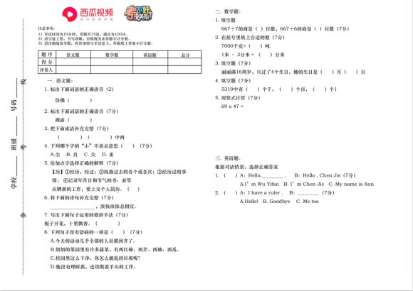 西瓜综艺《考不好 没关系?》唤醒家庭亲子交流