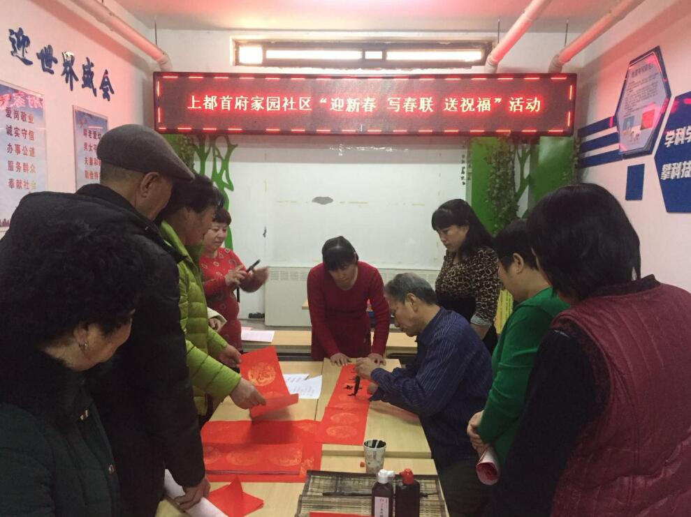 1月23日，上都首府家园开展迎新春送春联活动。图为活动现场。主办方供图 千龙网发