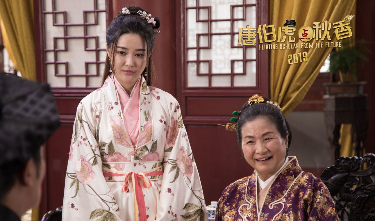 《唐伯虎点秋香2019》上线优酷 首部网络贺岁电影陪你