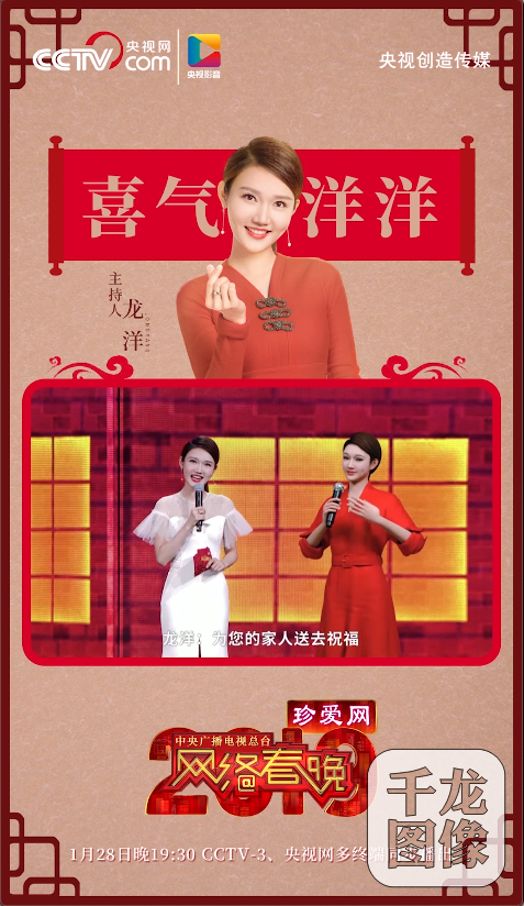 10虚拟主持人龙小洋拜年