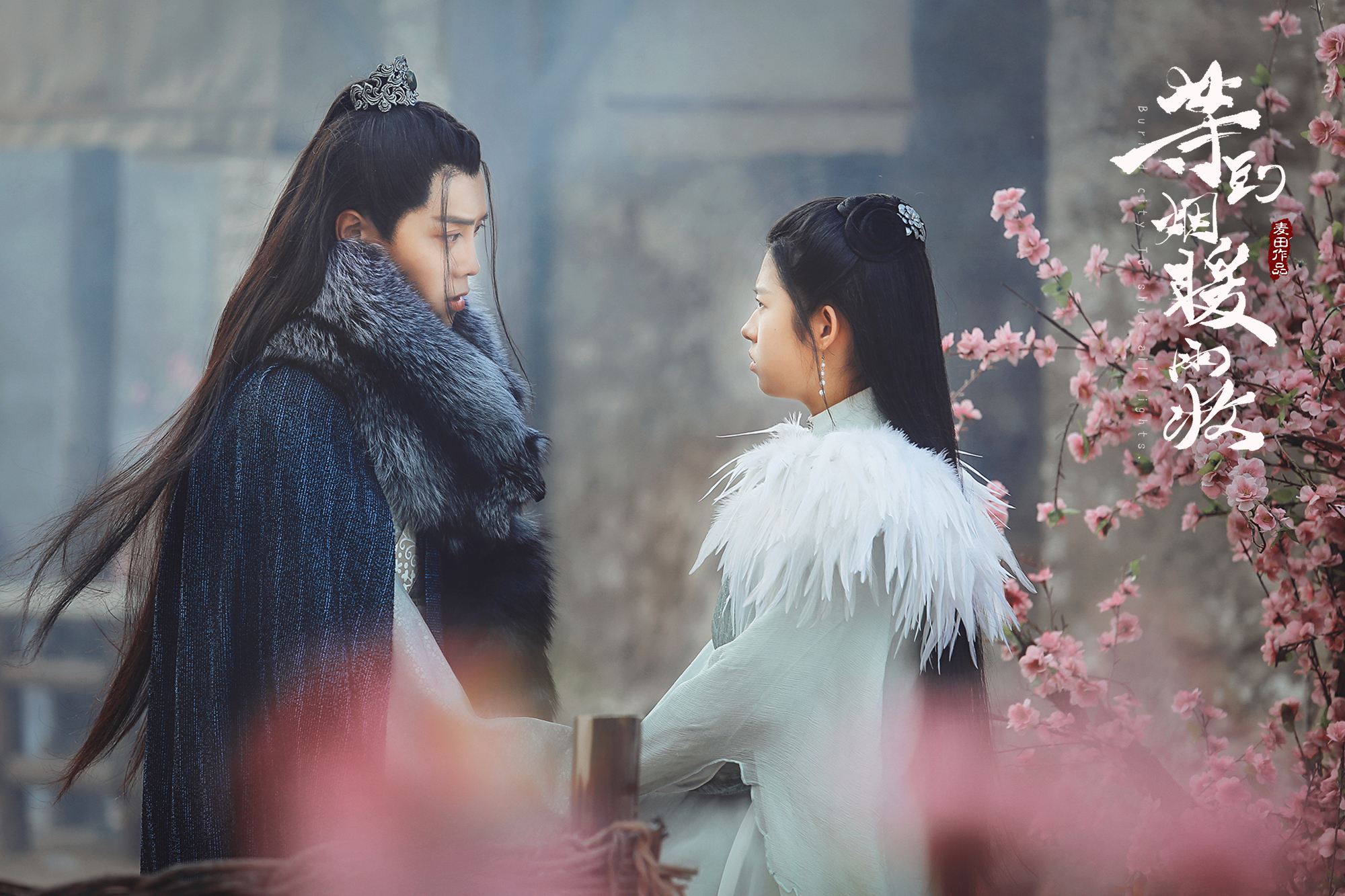 《等到烟暖雨收》番外电影今日开播 初一CP甜