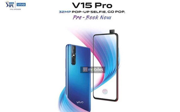vivo V15 Pro（图取自91mobile）