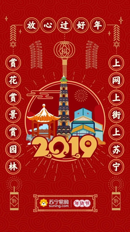 超级对联亮相杭城,临近年关坚守物流不打烊承诺