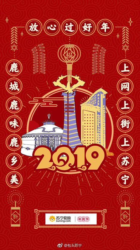 超级对联亮相杭城,临近年关坚守物流不打烊承诺