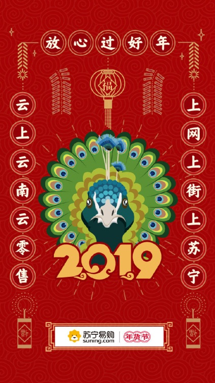 超级对联亮相杭城,临近年关坚守物流不打烊承诺