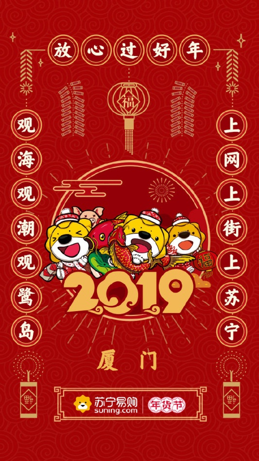 超级对联亮相杭城,临近年关坚守物流不打烊承诺