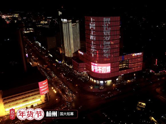 超级对联亮相杭城,临近年关坚守物流不打烊承诺