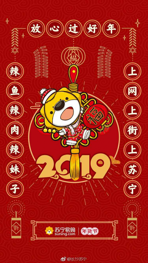 超级对联亮相杭城,临近年关坚守物流不打烊承诺